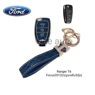 เคสกุญแจรีโมทรถยนต์ Tpu สําหรับ รถรุ่น Frod Ranger T6 Focus2012(กุญแจพับ3ปุ่ม)