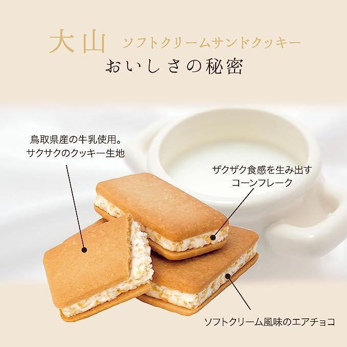 kotobuki-confectionery-oyama-คุกกี้ทราย-แบบครีมนิ่ม-ส่งตรงจากญี่ปุ่น-18-ชิ้น