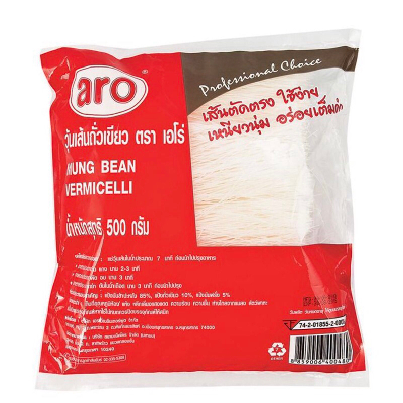 aro-เอโร่-วุ้นเส้นถั่วเขียว-500g-วุ้นเส้น