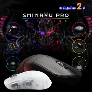 LOGA Shinryu PRO wireless gaming mouse (Hot Swappable switch)