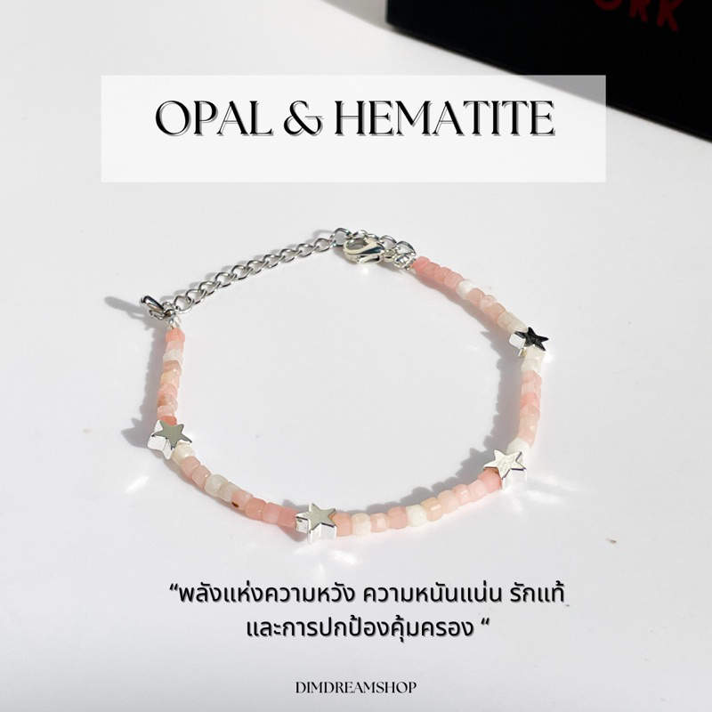 กำไลหิน-pink-opal