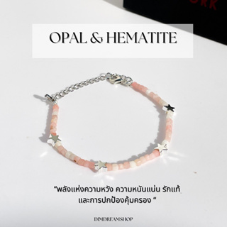 ✨กำไลหิน pink opal 💯