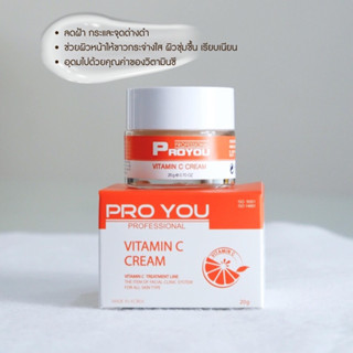 PROYOU Vitamin C Cream 20g. ครีมวิตามินซีผสานวิตามินอี ลดฝ้ากระ จุดด่างดำ ผิวกระจ่างใสสุขภาพดี ผิวแพ้ง่ายใช้ได้