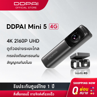 DDPAI Mini 5 4G Dash Cam 2160P 4K Ultra HD Car Camera กล้องติดรถยนต์  การตรวจสอบระยะไกล 4G สัญญาณกันขโมย การแจ้งเตือนการชน มาพร้อมกับหน่วยความจำ 64GB ควบคุมผ่าน APP รับ  Mini5