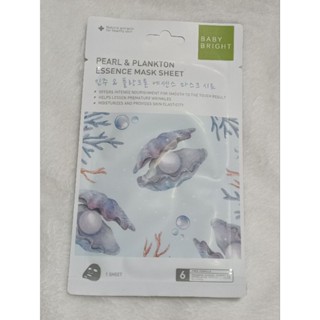 BABY BRIGHT ESSENCE MASK SHEET 20 g