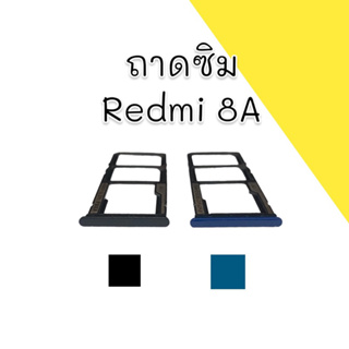 ถาดซิม Redmi8A ถาดซิมเรดมี 8เอ อะไหล่โทรศัพท์ ถาดซิม redmi8a สินค้าพร้อมส่ง