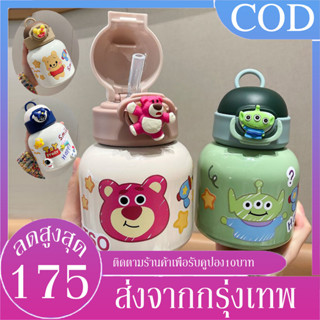 B&amp;J.Home กระติกน้ำสแตนเลส แก้วหมีสตอเบอรี่ แก้ว DIY ขนาด 500ml กระติกเก็บความเย็น ถ้วยใหญ่ สุดน่ารัก