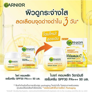 การ์นิเย่ สกิน แนทเชอรัลส์ ไบร์ท คอมพลีท วิตามินซี เซรั่มครีม SPF30 PA+++ 50มล.