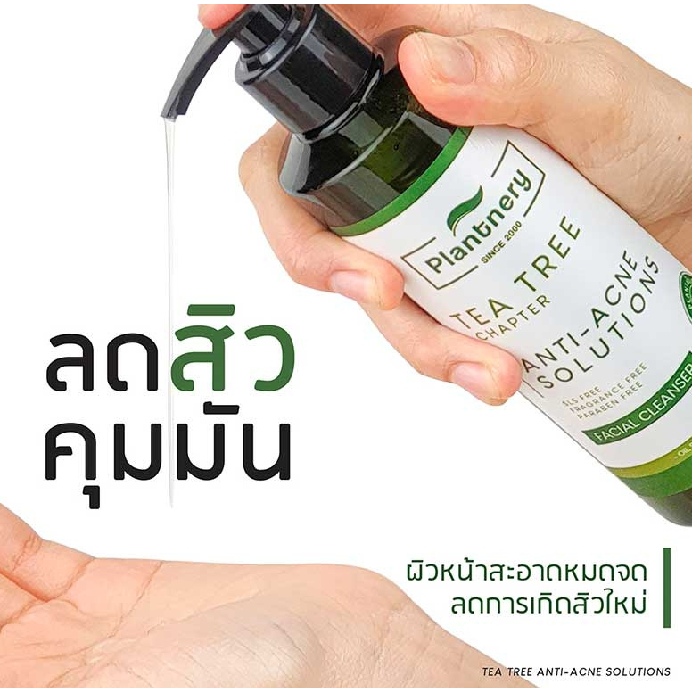 plantnery-คลีนเซอร์-tea-tree-facial-cleanser-250-มล