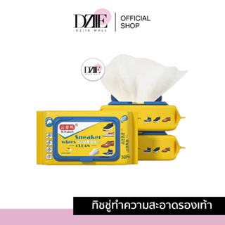 M.H Duck Sneaker Wipes Clean ทิชชู่ทำความสะอาดรองเท้า แผ่นทำความสะอาด ทิชชู่เปียก เช็ดรองเท้า แผ่นเช็ดคราบ 30แผ่น