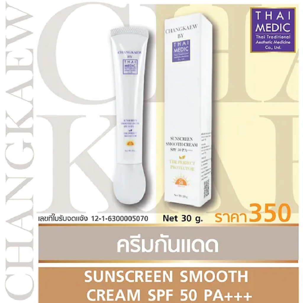 ครีมป้องกันแสงแดดเนื้อมูส-sunscreen-smooth-cream-spf-50pa