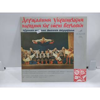 1LP Vinyl Records แผ่นเสียงไวนิล  Державний Український   (E10B96)