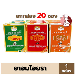 ช้อป ยาขับเสมหะ ราคาสุดคุ้ม ได้ง่าย ๆ | Shopee Thailand