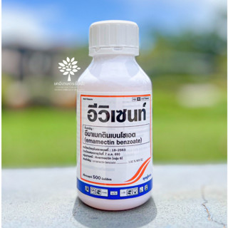 อีวิเซนท์  (ตัวเดียวกับ โปรเคม)  500 ซีซี  - เนื้อยาอิสราเอล ✅ สินค้าผลิตใหม่  ของแท้แน่นอน 💯