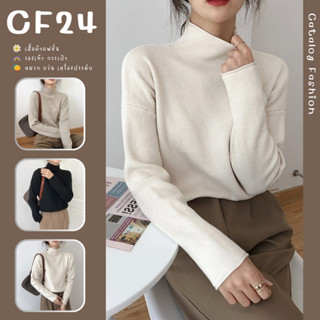 ꕥCatalog Fashionꕥ เสื้อสเวตเตอร์ไหมพรม แขนยาวคอสูง 3 สี ดีเทลขอบม้วน น่ารักสไตล์เกาหลี