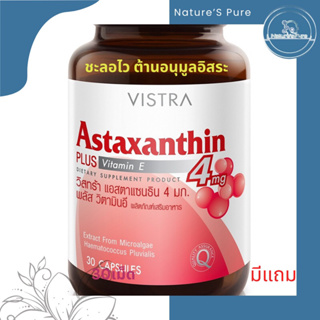 Vistra Astaxanthin 6 Mg/4mgวิสตร้า ชะลอวัย ลดริ้วรอย จุดด่างดำ สาหร่ายแดง