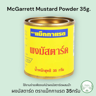 ผงมัสตาร์ด ตราแม็กกาแรต 35กรัม McGarrett Mustard Powder 35g.