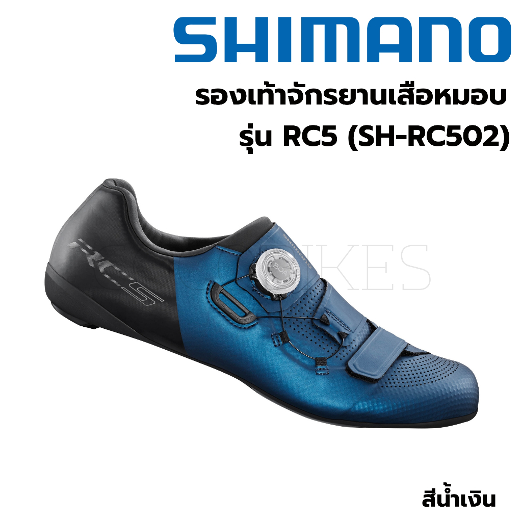 พร้อมส่ง-รองเท้าเสือหมอบ-shimano-rc502-sh-rc502-สินค้าแท้บริษัท-ไม่แถมคลีท