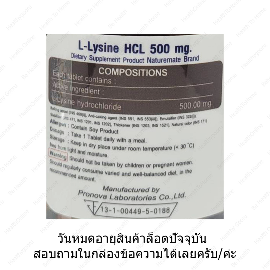 เนเจอร์เมท-แอล-ไลซีน-naturemate-l-lysine-500-mg-30-เม็ด