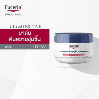 Eucerin Aquaphor SOOTHING BALM 110 ML