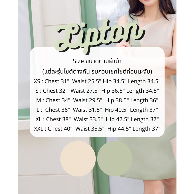 common-cold-dress-รุ่น-lipton-เขียวครีม