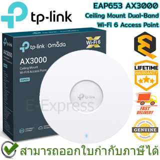 TP-Link EAP653 AX3000 Ceiling Mount Dual-Band Wi-Fi 6 Access Point ของแท้ ประกันศูนย์ Lifetime Warranty