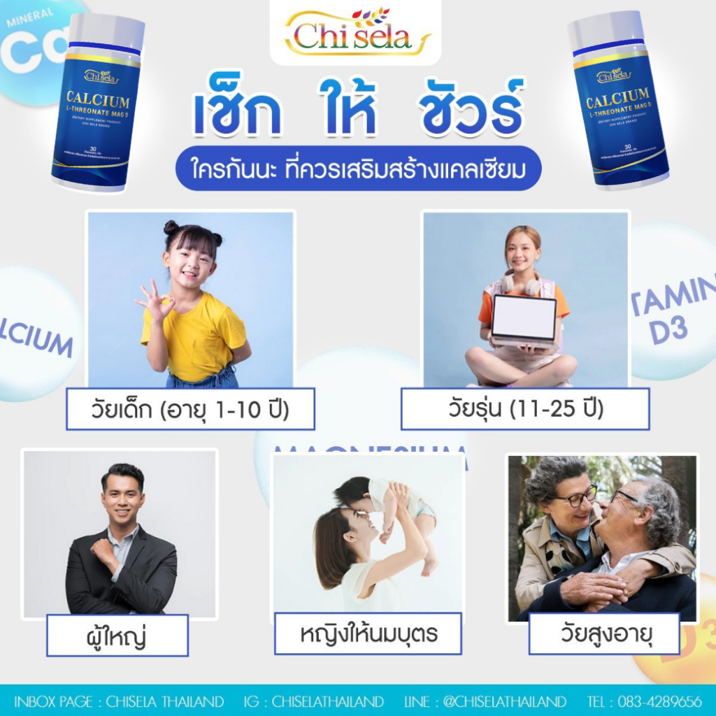 ซื้อ-1-กระปุก-แถมฟรี-1-กระปุก-cayla-plus-หรือ-calcium-l-threonate-mag-d