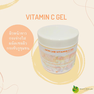 Vit C 3% gel ขนาด 200 กรัม เจลนวดหน้าสูตรวิตามินซี 3%