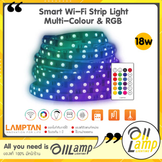 Lamptan Smart Wi-Fi Strip Light Multi-Colour &amp; RGB 18w ไฟเส้นเปลี่ยนสีอัจฉริยะ ครบชุด ยาว 3 เมตร ประกันศูนย์ ของแท้