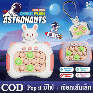 POP IT ของเล่นบีบกด เกมส์กด ของเล่นบีบ ของเล่นทางประสาทสัมผัส รวดเร็ว ผลักปริศนา ช่วยบรรเทาความเครียด ของเล่นเด็