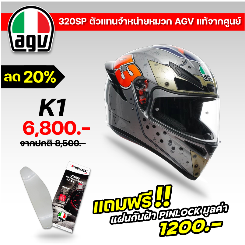 แถมฟรี-แผ่นกันฝ้า-pinlock-ตรงรุ่น-หมวกกันน็อค-agv-k1-ลายใหม่ล่าสุด-2020-ส่งฟรี