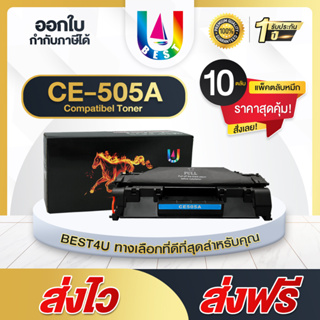 BEST4U หมึกเทียบเท่า CE505A(แพ็ค10) HP505A/CE505/HP05A/CANON319/CRG319Toner For Printer HP P2035,P2035n,P2050,P2055,P205