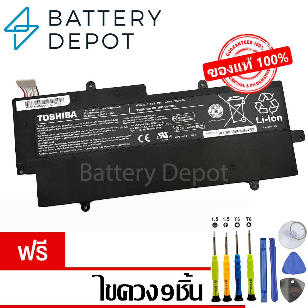 Batterie Visiodirect 3100mAh 14.8V Pour Toshiba Portege Z830 Z835 Z930 Z935