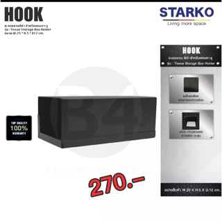 STARKO Tissue Box Holder-BK