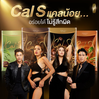 ภาพหน้าปกสินค้า(พร้อมส่ง !!) Cal S🔥 แคลเอส อร่อยทุกรส แคลน้อย ไม่มีน้ำตาล โกโก้ กาแฟ ชาไทย ชาเขียว ที่เกี่ยวข้อง