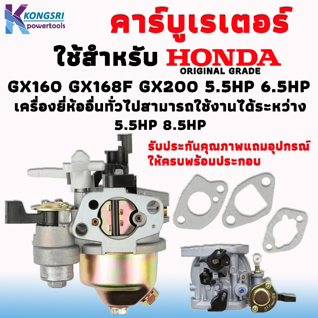 GX160 Carburetor For Honda GX120 GX200 5.5HP 6.5HP Engines