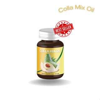 [ 1 กระปุก ] Colla Mix Oil น้ำมันสกัดเย็นอะโวคาโด ลดฝ้า กระ ปรับผิวหน้าให้ขาวกระจ่างใส 20 ซอฟต์เจล