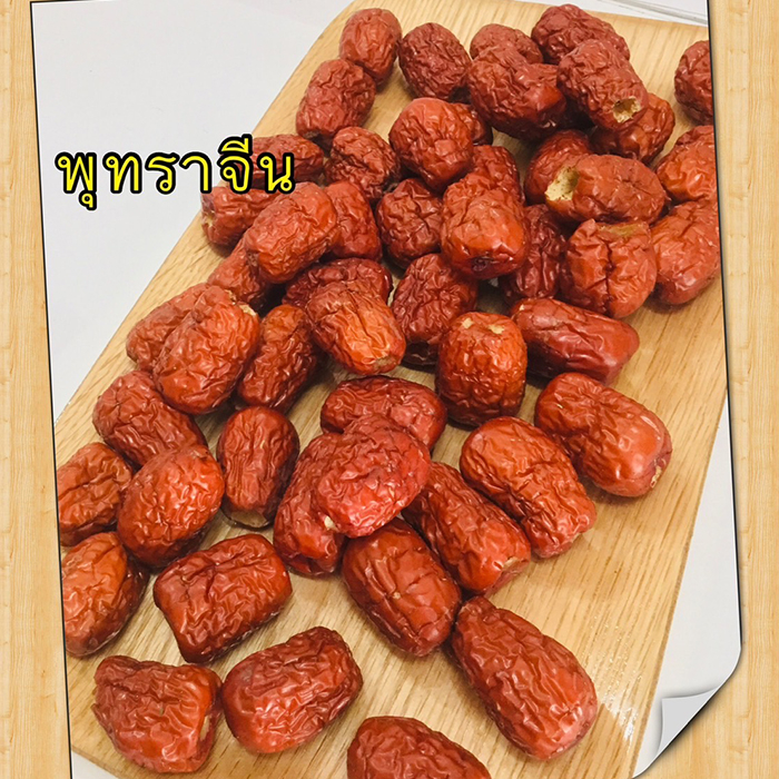 พุทราจีนแดง-พุทราจีน-อั่งจ้อ-chinese-date