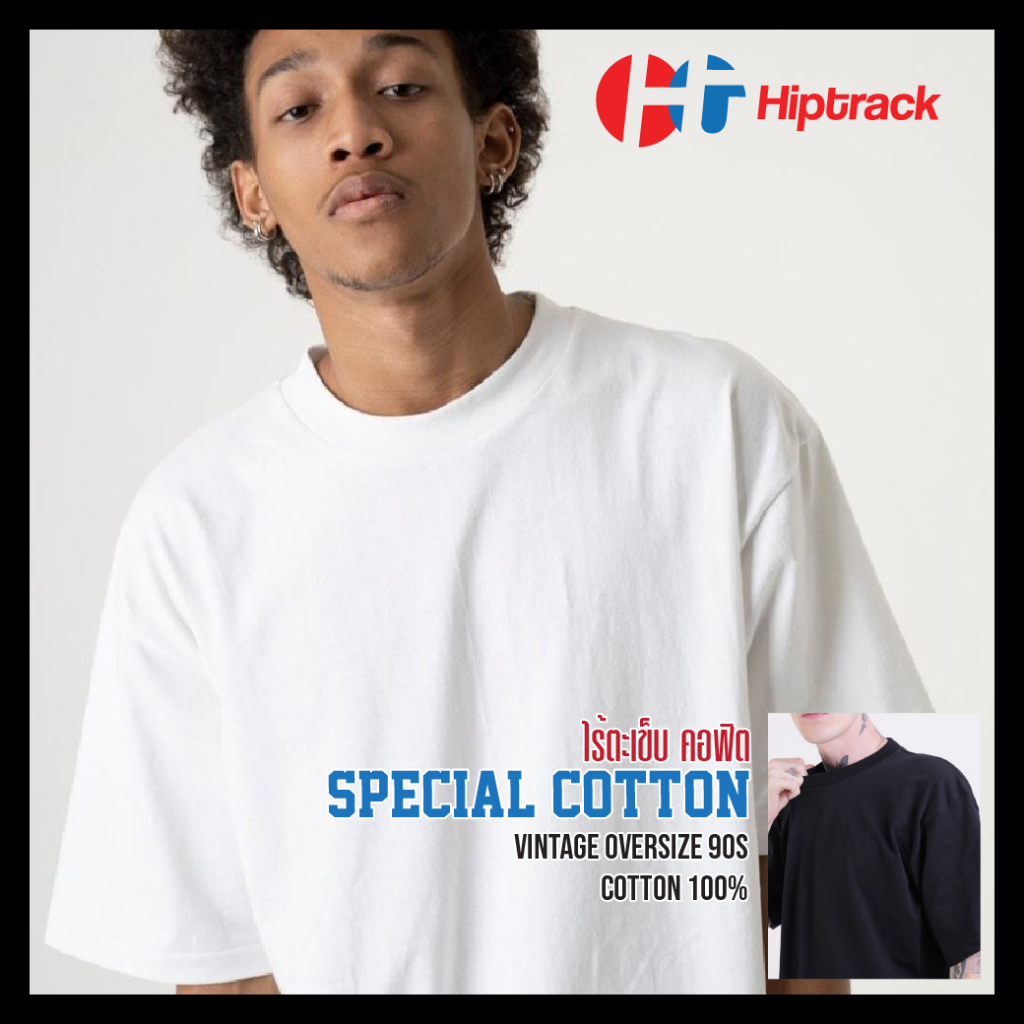 ถูกที่สุด! เสื้อยืด HIPTRACK - Special Cotton UNISEX สีดำ สีขาว คอฟิต ...