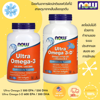พร้อมส่ง✨ NOW Foods Ultra Omega-3 500 EPA / 250 DHA Omega 3-D 600 EPA / 300 โอเมก้า3