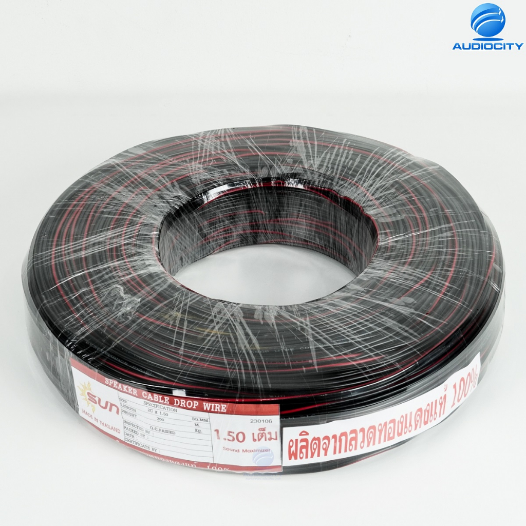SUN S-DW สายลำโพง ดรอปวายมีสายสลิง Speaker Cable Drop wire 2x0.9,2x1.5 ...