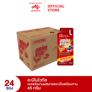 [ส่งฟรี] aminoVITAL Amino Acid Gel Shot Energy gel เจลพลังงานพร้อมทาน 45 กรัม รสแอปเปิ้ล  แพค 24