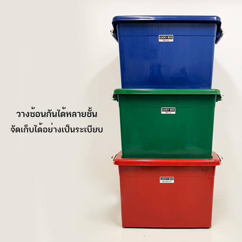 luckyware-กล่องพลาสติก-90-ลิตร-รุ่น-213m-สีเข้ม-มีล้อ