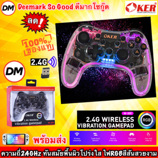 🆕มาใหม่ 🚀ส่งเร็ว🚀 OKER W-309 จอยเกมส์ JOY 2.4G WIRELESS VIBRATION GAMEPAD จอย USB ไร้สาย Gaming joystick #DM