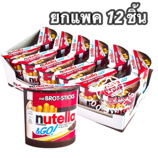 (ยกโหล 12กล่อง) Nutella Go นูเทลล่าจิ้ม