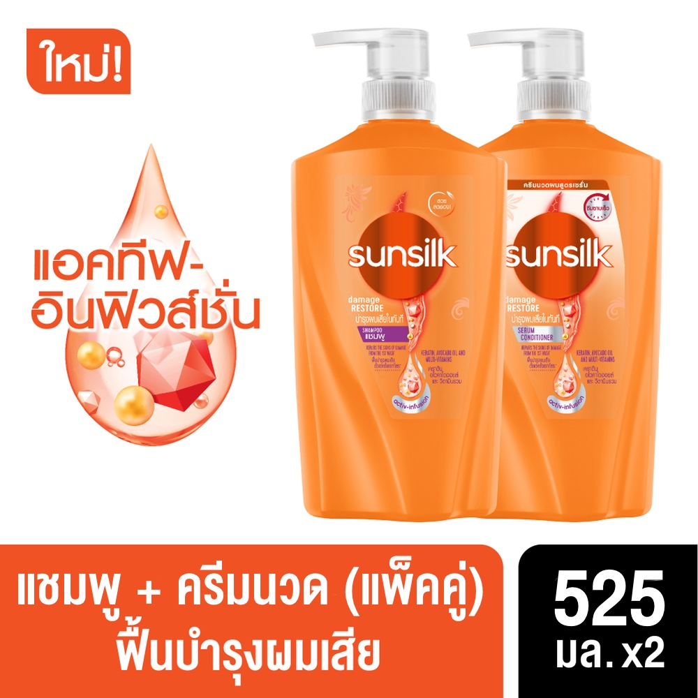 ภาพหน้าปกสินค้าซันซิล แชมพู 525 มล. + ครีมนวด 525 มล. Sunsilk Shampoo 525 ml. + Conditioner 525 ml.
