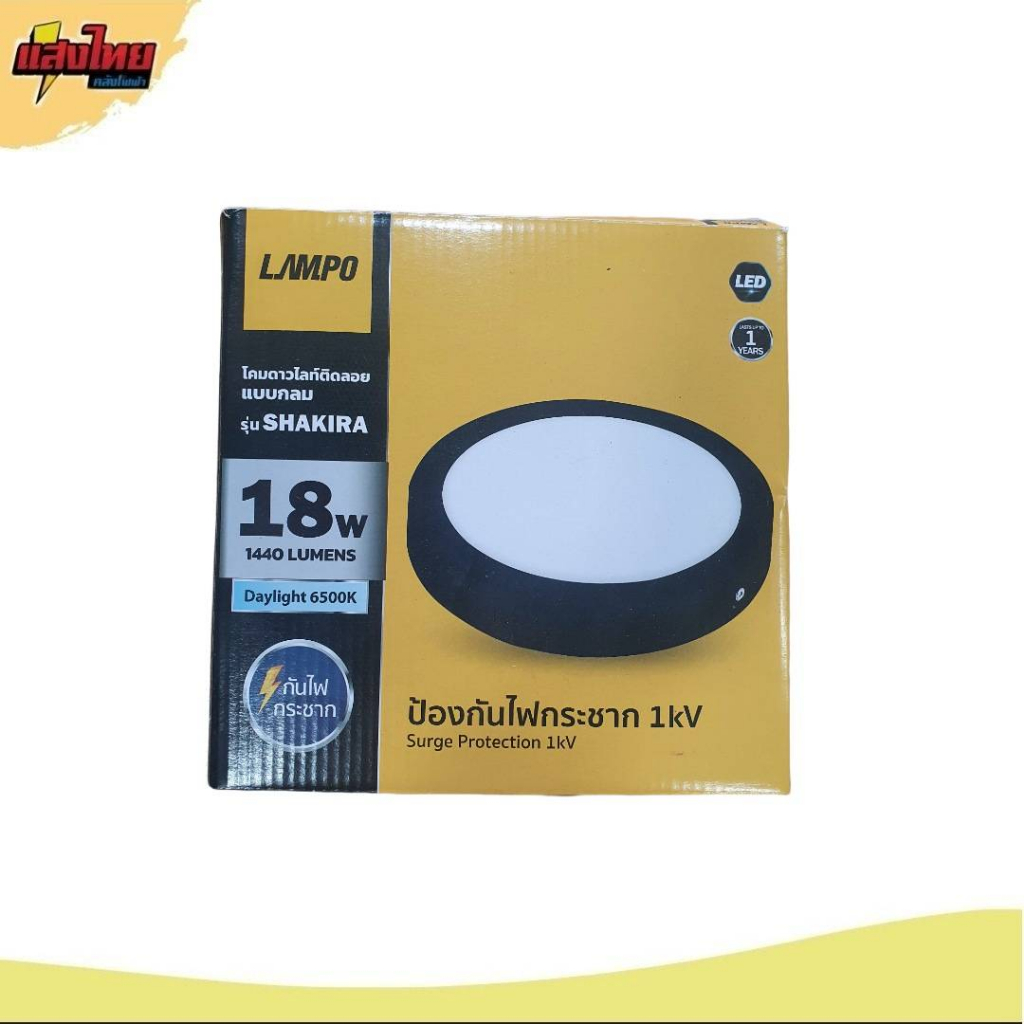 Lampo LED ดาวไลท์ติดลอยขอบดำ 12W 18 W แสงขาว 6500K | Shopee Thailand