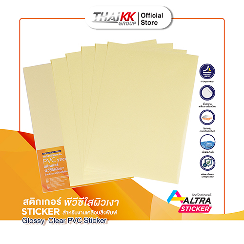 Altra Sticker® สติกเกอร์พีวีซีใส ผิวเงา A4 Glossy Clear PVC Sticker (10 ...