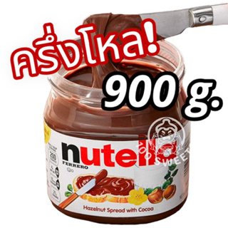 (ครึ่งโหล!!) Nutella 900g. นูเทลล่า นำเข้าจากออสเตรเลีย