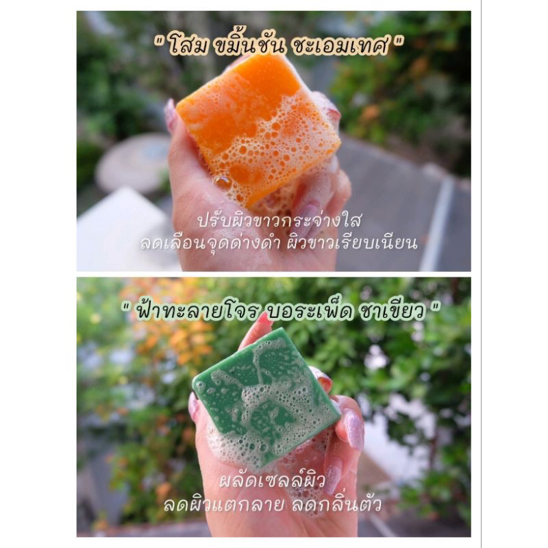 pontina-herbal-soap-สบู่สมุนไพรพรทิน่า-สบู่พรทิน่า-1-ห่อ-5-ก้อน-แถมถุงใส่สบู่ขัดผิว